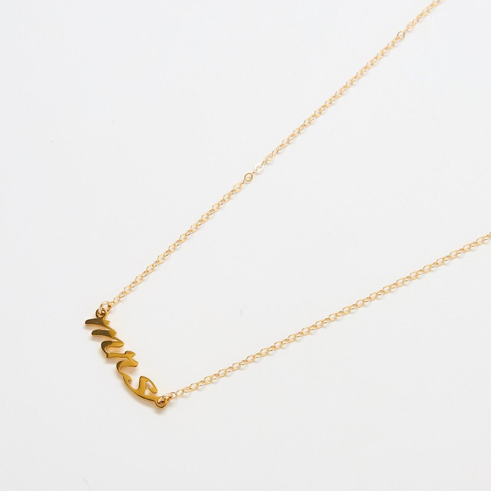 MRS Gold Necklace - Admiral Row
